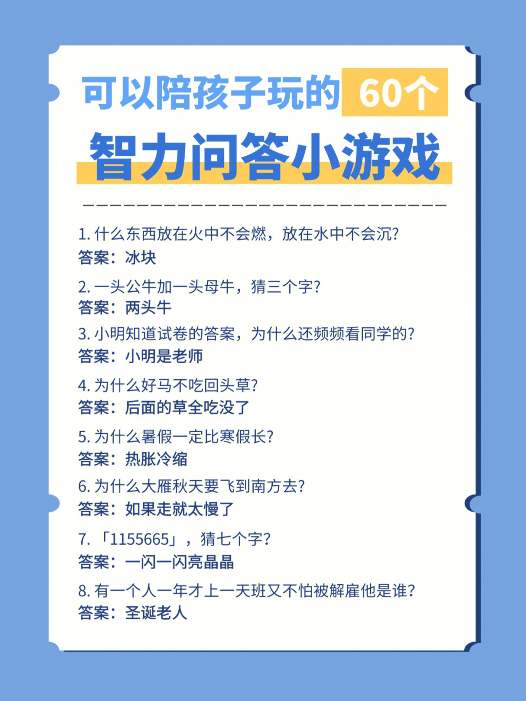 问答库题目答案_问答题库网站下载_问答游戏题库