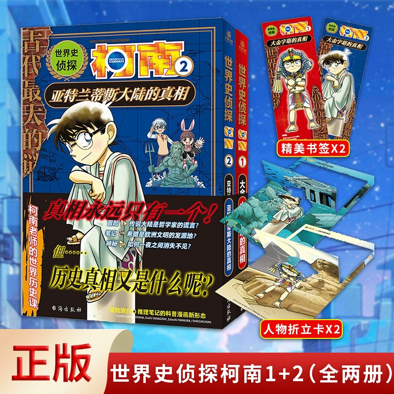 名侦探柯南游戏_名侦琛柯南游戏_nds名侦探柯南游戏