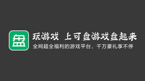 试玩游戏平台：成就英雄拯救虚拟世界