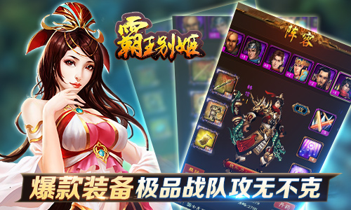 夜雨莹心霸王阴功游戏_霸王2游戏_游戏霸王别姬
