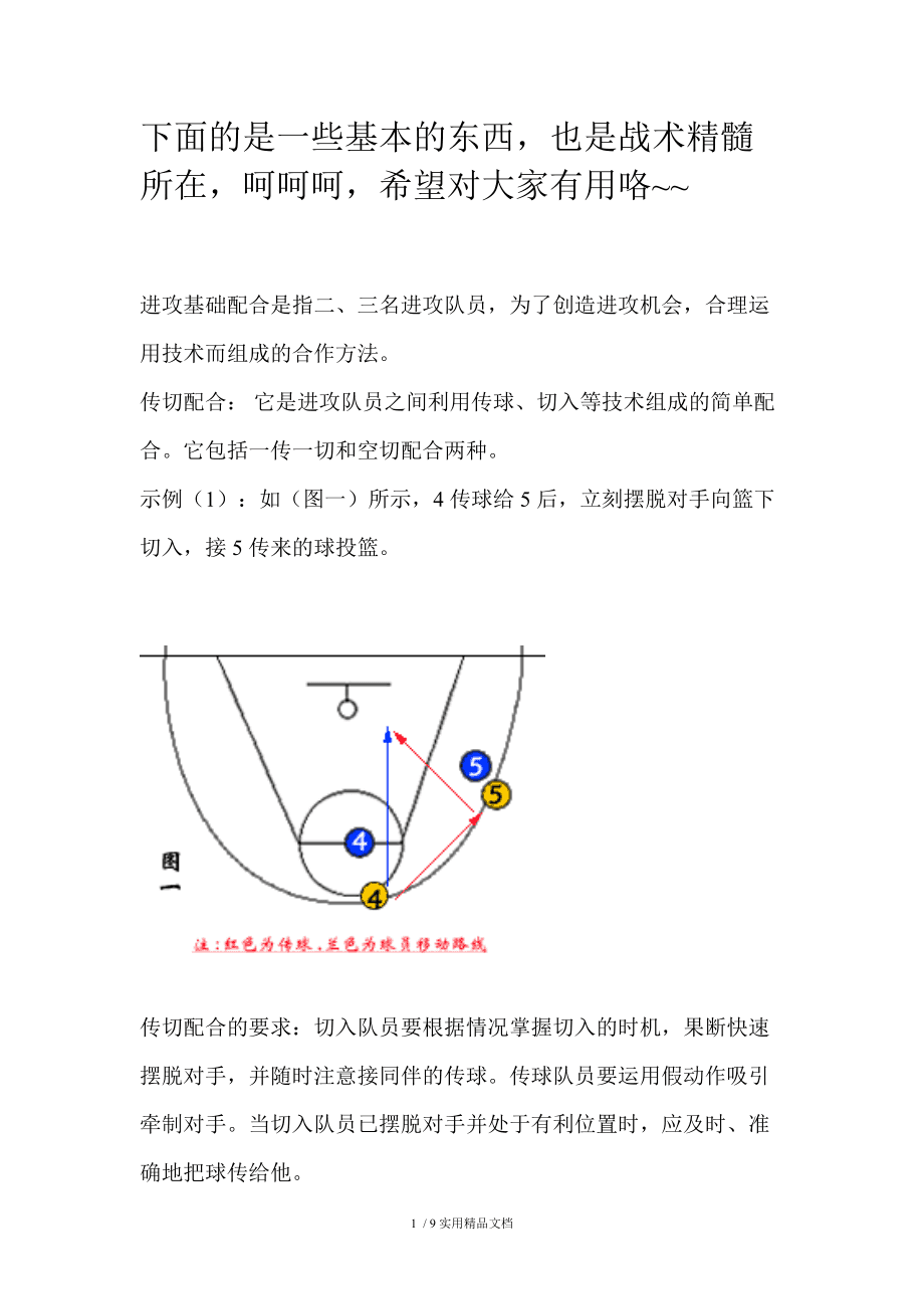 篮球经理人2023破解版_篮球经理人_篮球经理人是做什么的