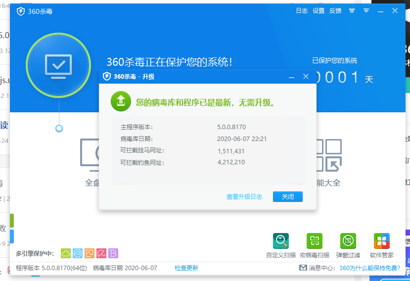 杀毒电脑下载360软件_360杀毒电脑版下载_电脑360杀毒下载