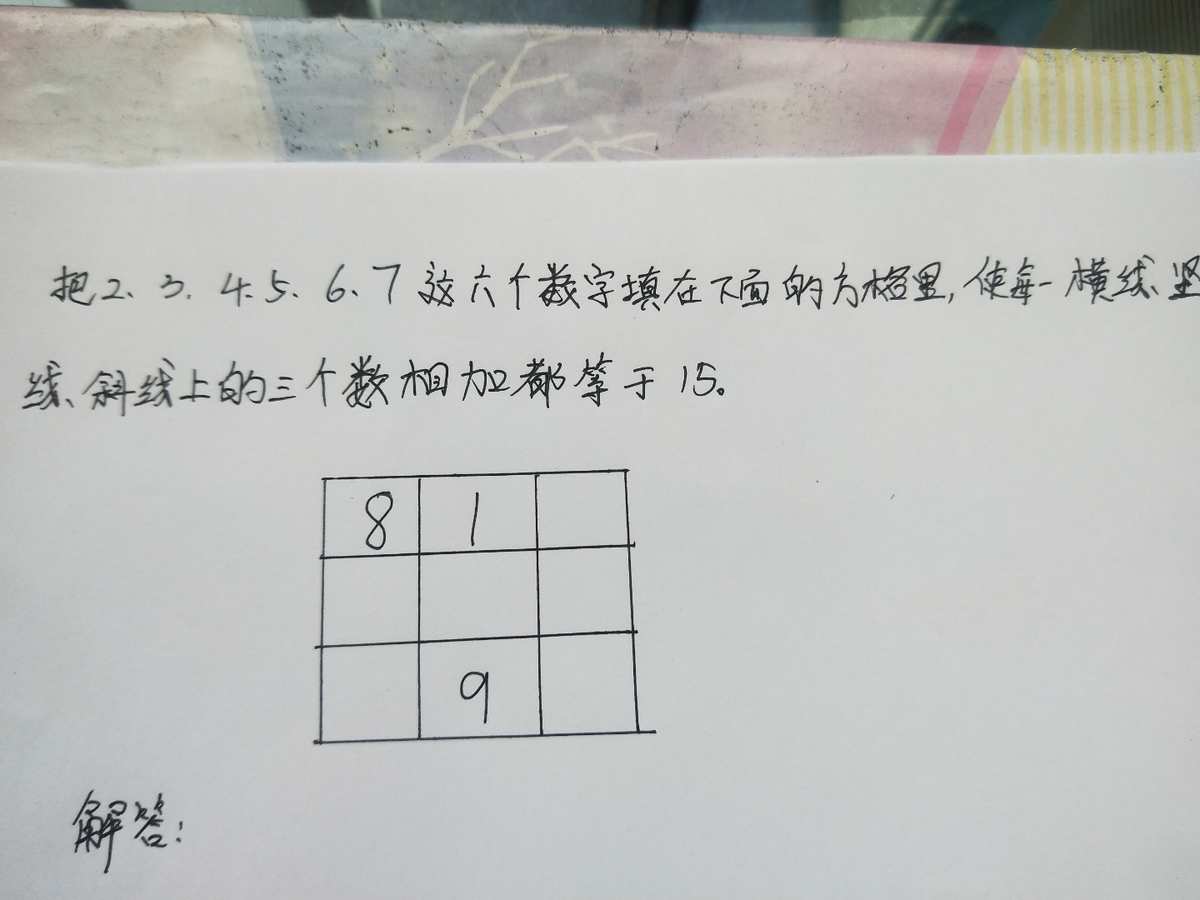 四宫格数独：数字谜题揭秘