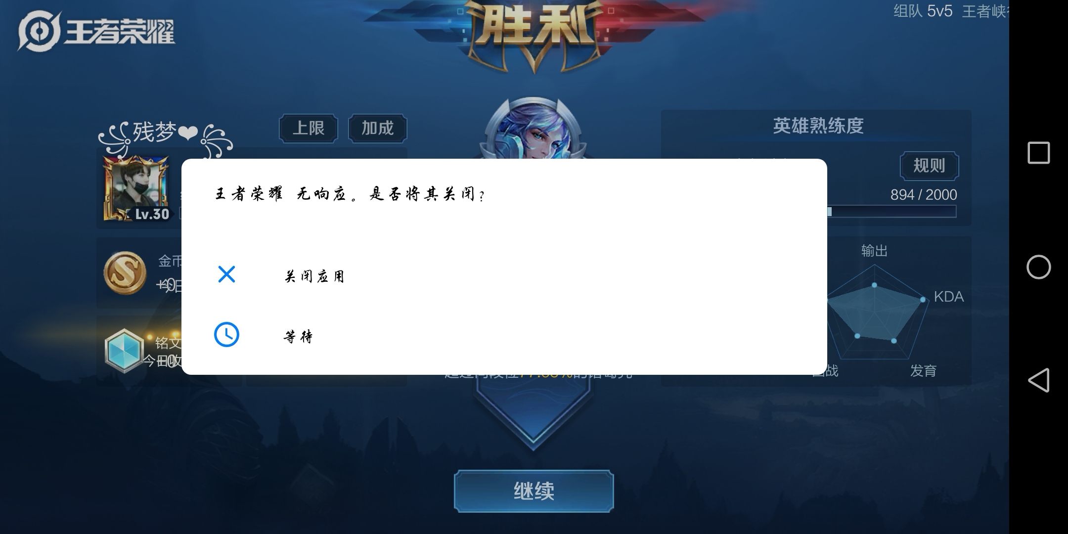 iPad同步推游戏闪退，怎么解决？