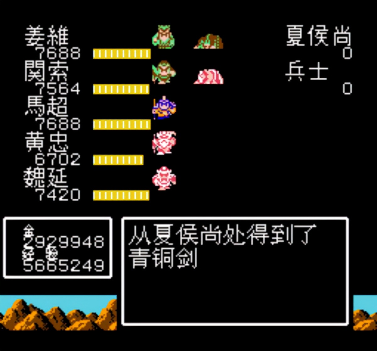 天地吞食1攻略_吞食天地2私服_sfc吞食天地