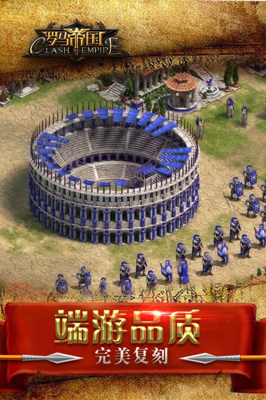 罗马复兴中文版超赞游戏上架，下载立即体验！