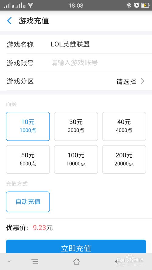 993游戏充值_充值游戏有意义吗_充值游戏成功但是没扣款