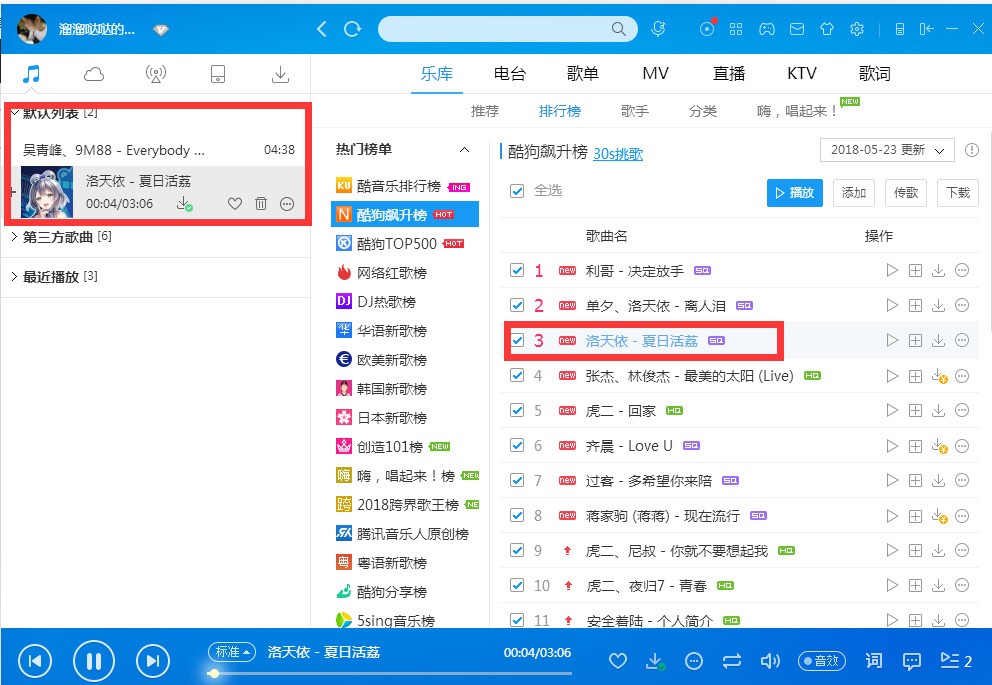 酷狗k歌官方免费下载_k歌酷狗音乐下载_下载k酷唱唱