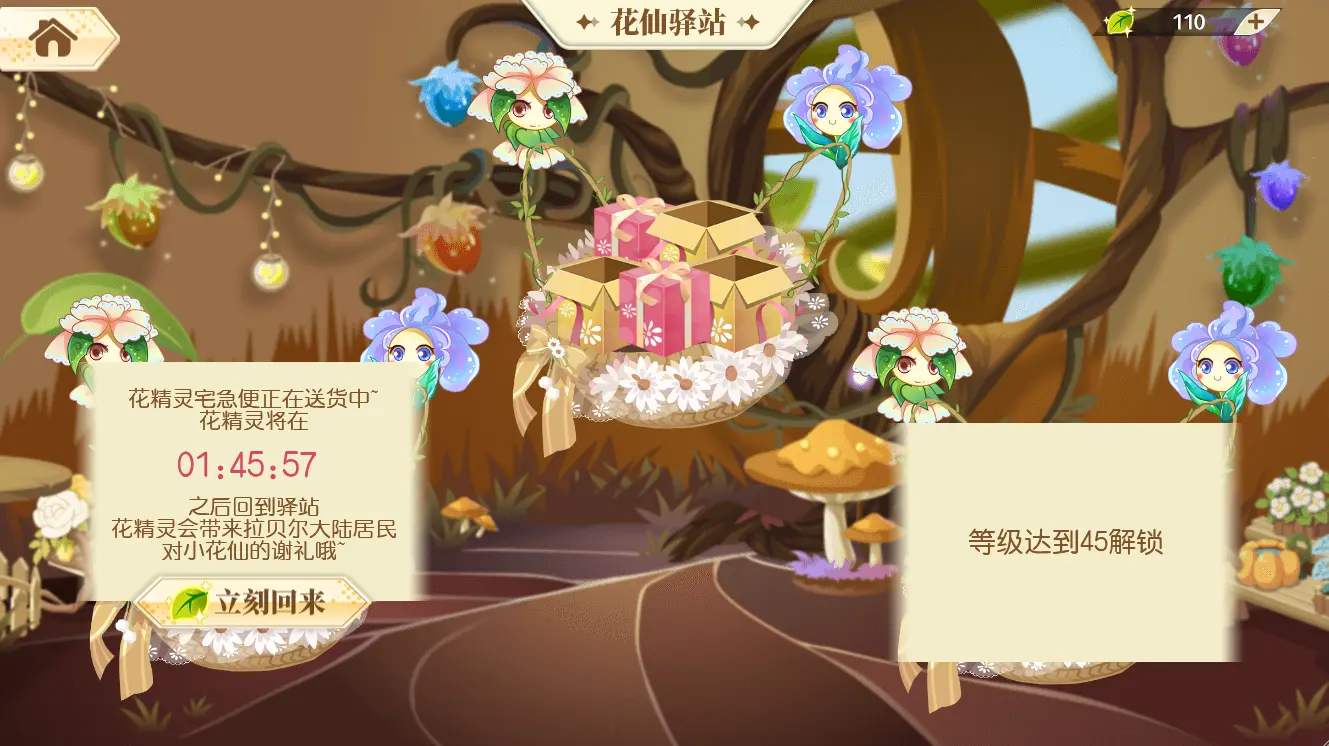 小花仙游戏库库鲁喜欢芬妮吗_小花仙游戏4399_小花仙游戏4399小花仙