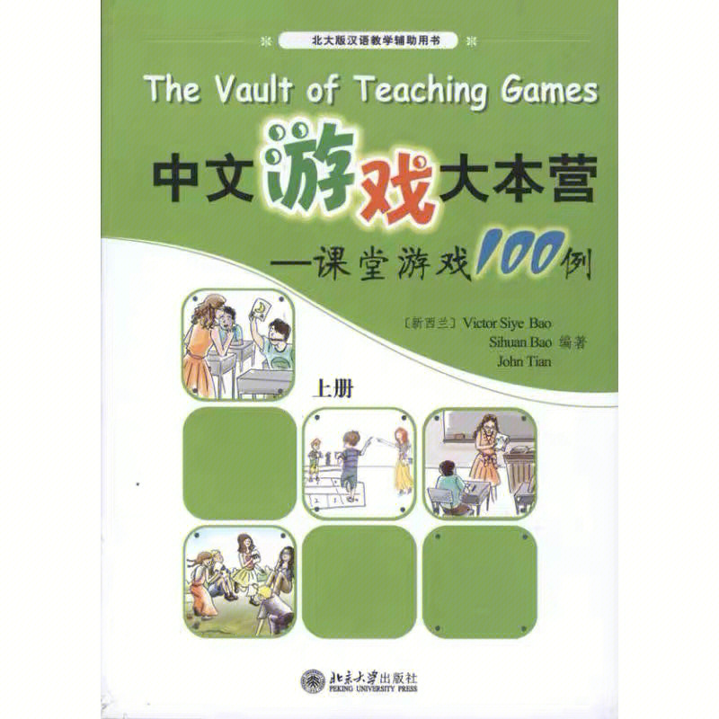 对外汉语语法教学ppt_对外汉语游戏教学_对外汉语教学词汇教学