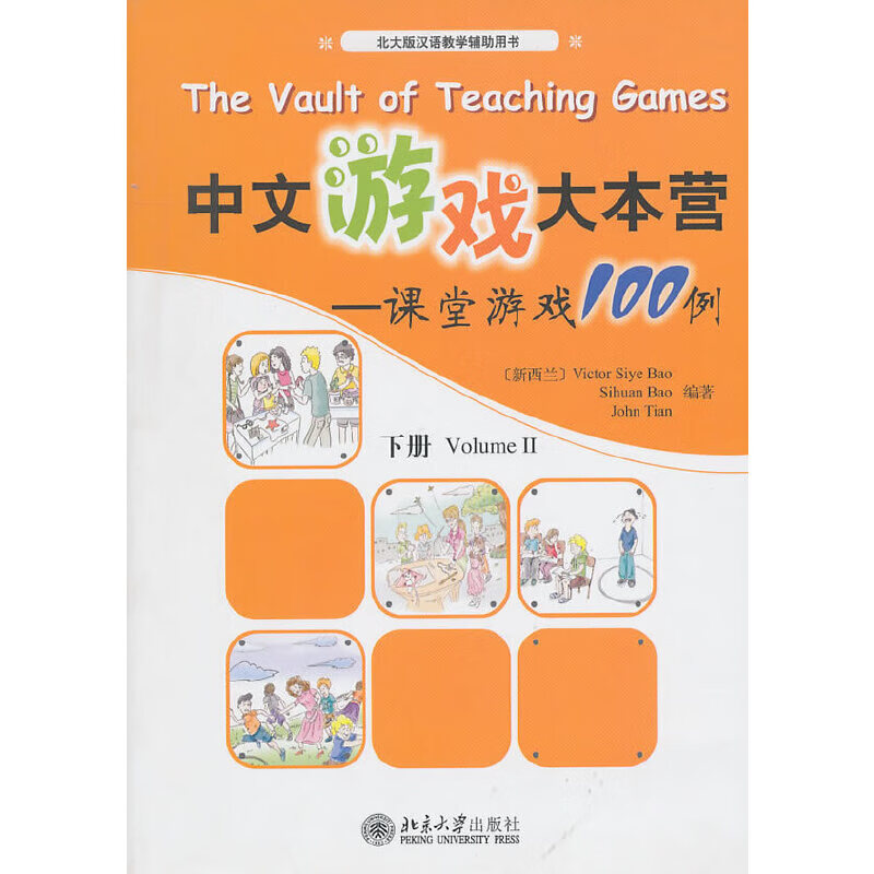 对外汉语语法教学ppt_对外汉语教学词汇教学_对外汉语游戏教学
