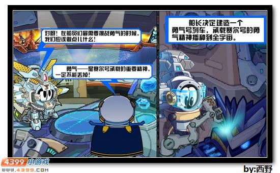 赛尔号多戈_赛尔号4399赛尔号