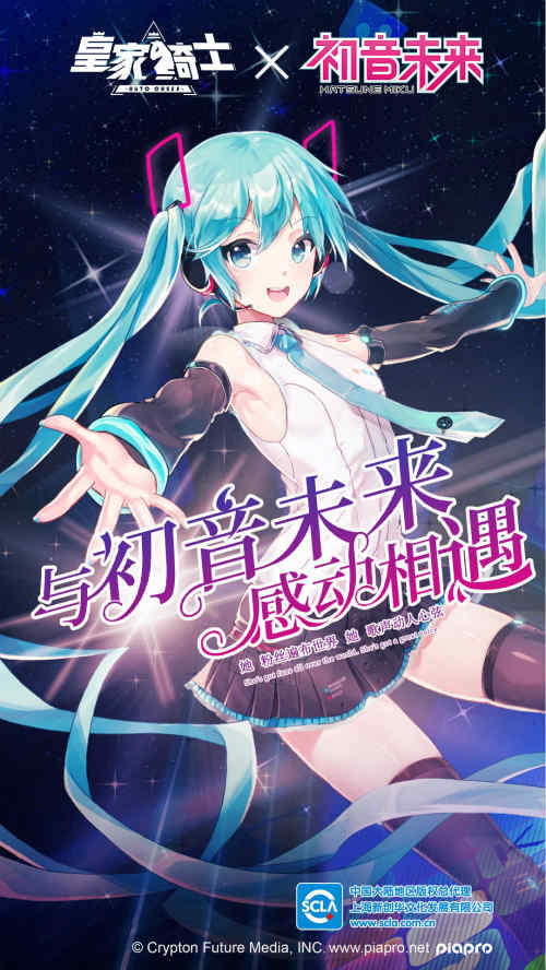 初音未来将所有歌献于未来的你_初音未来献给未来的你_初音未来-将所有歌献于未来的你