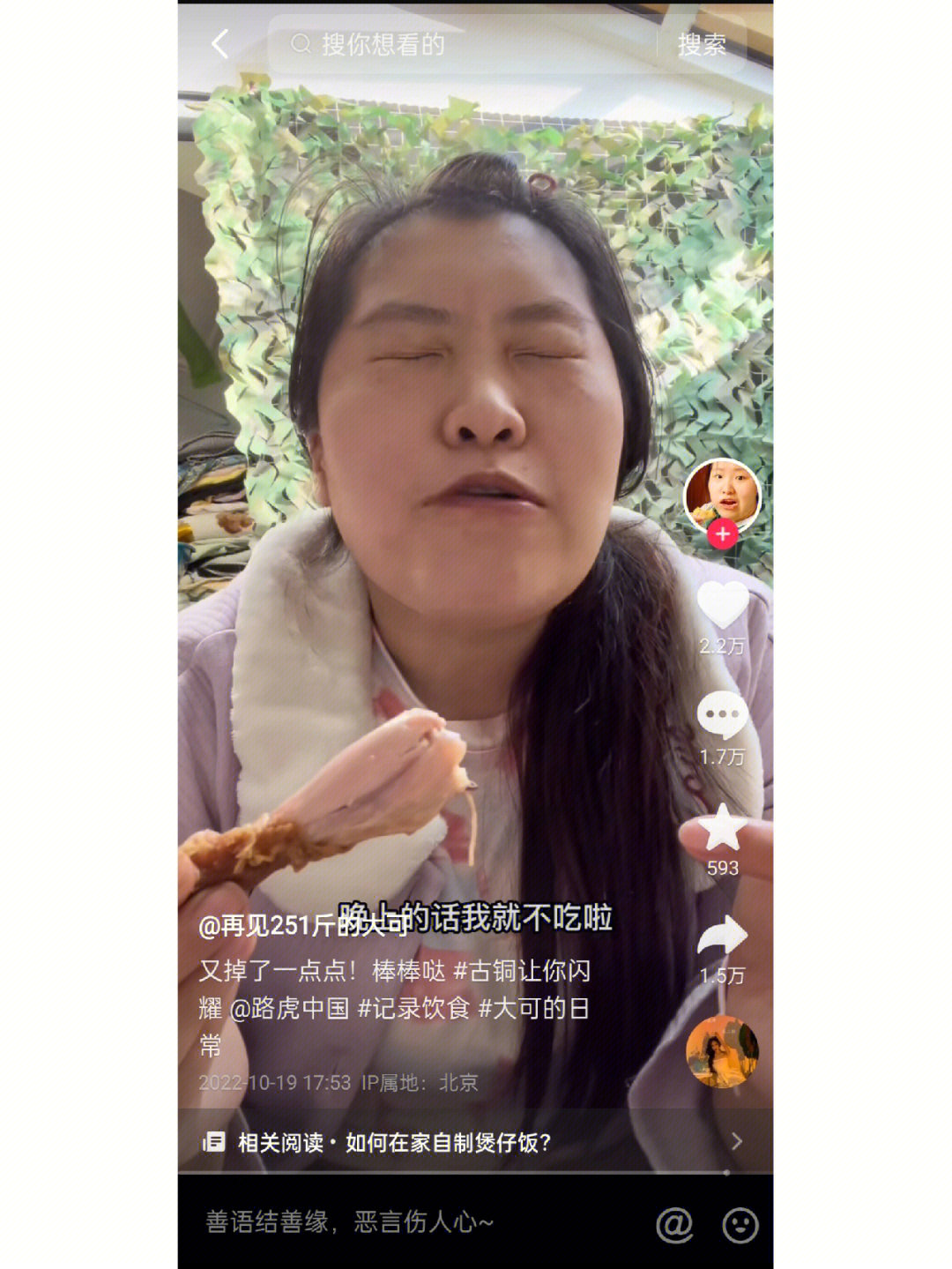 李美琪，你是饥饿游戏2的幸运选手！