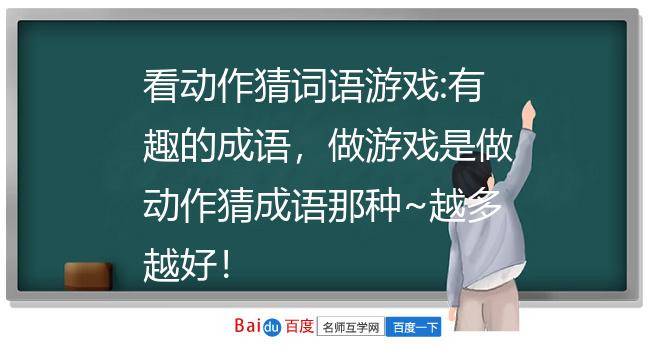 同学聚会必玩游戏