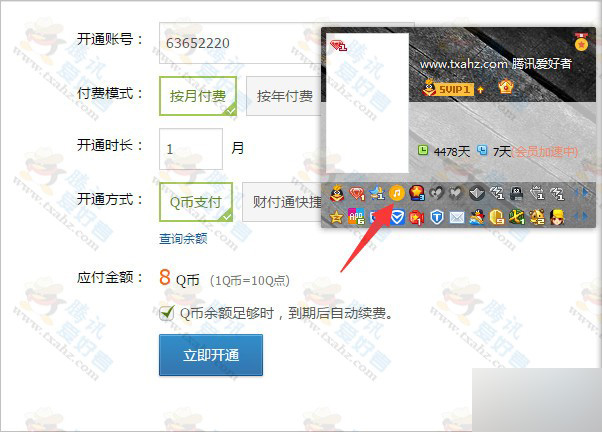 免费得q币活动_q币活动_天龙八部手游q币活动