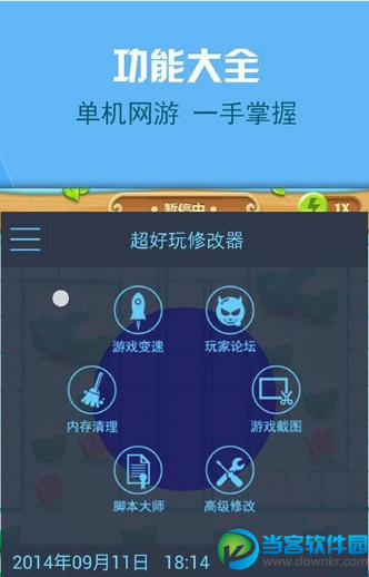 游戏修改免root版_破解器修改器免root_免root游戏修改器破解