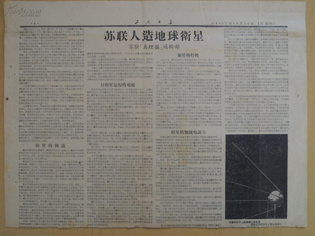 斯大林大战火星人_斯大林大战火星人敖厂长_火星人大战1913年