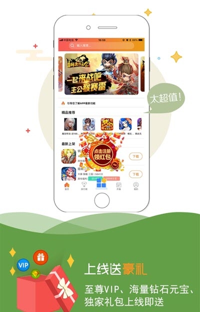 游戏盒下载_正版游戏盒子_盒子游戏软件