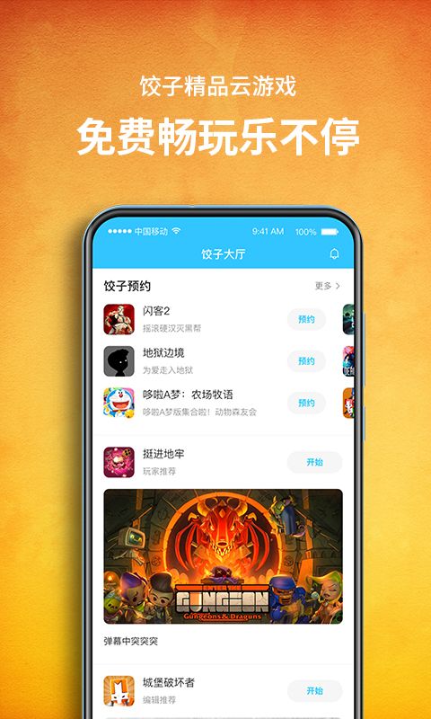 盒子游戏软件_正版游戏盒子_游戏盒下载