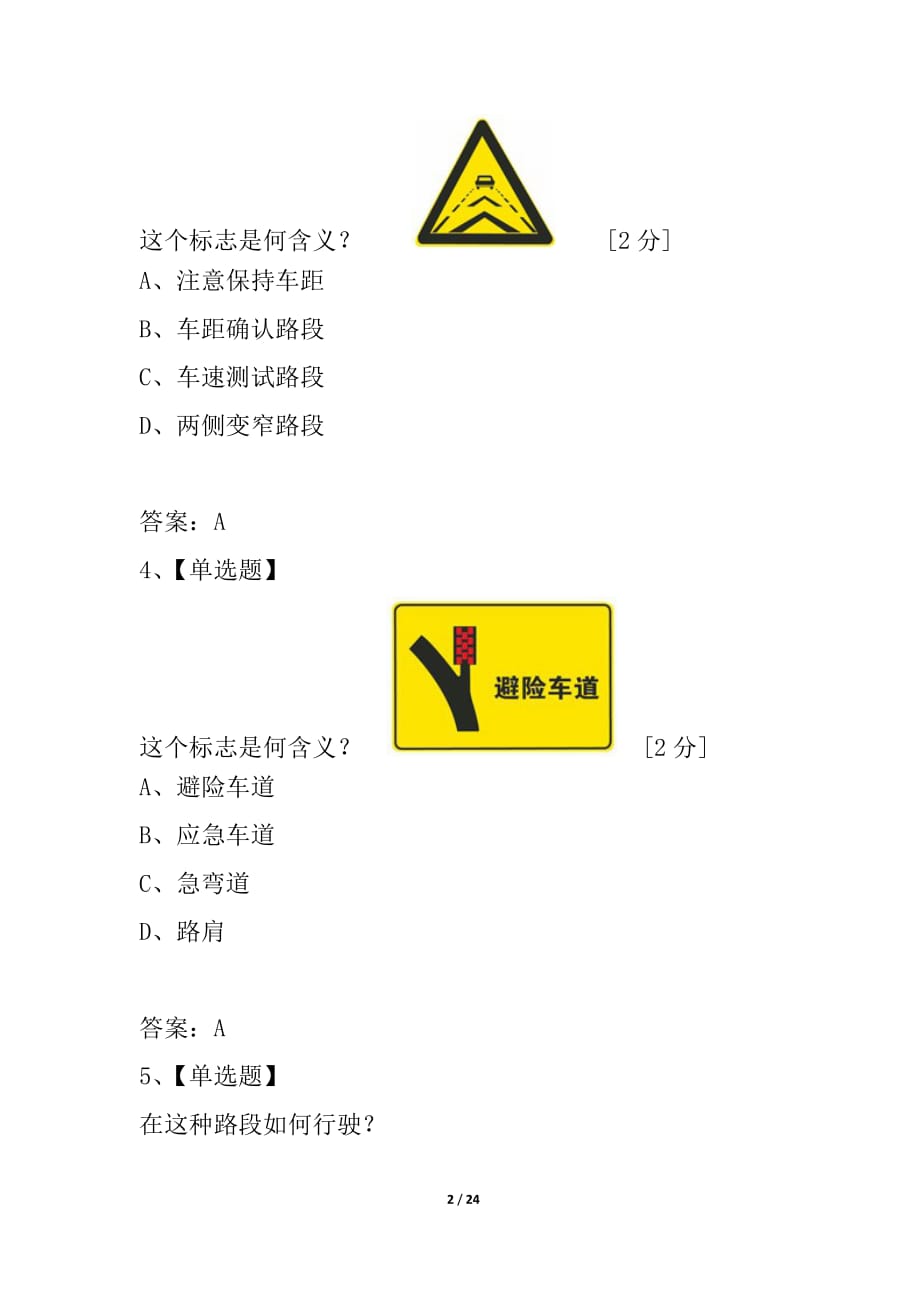 模拟驾驶理论考试_驾驶员模拟考试c12023_模拟驾驶人生