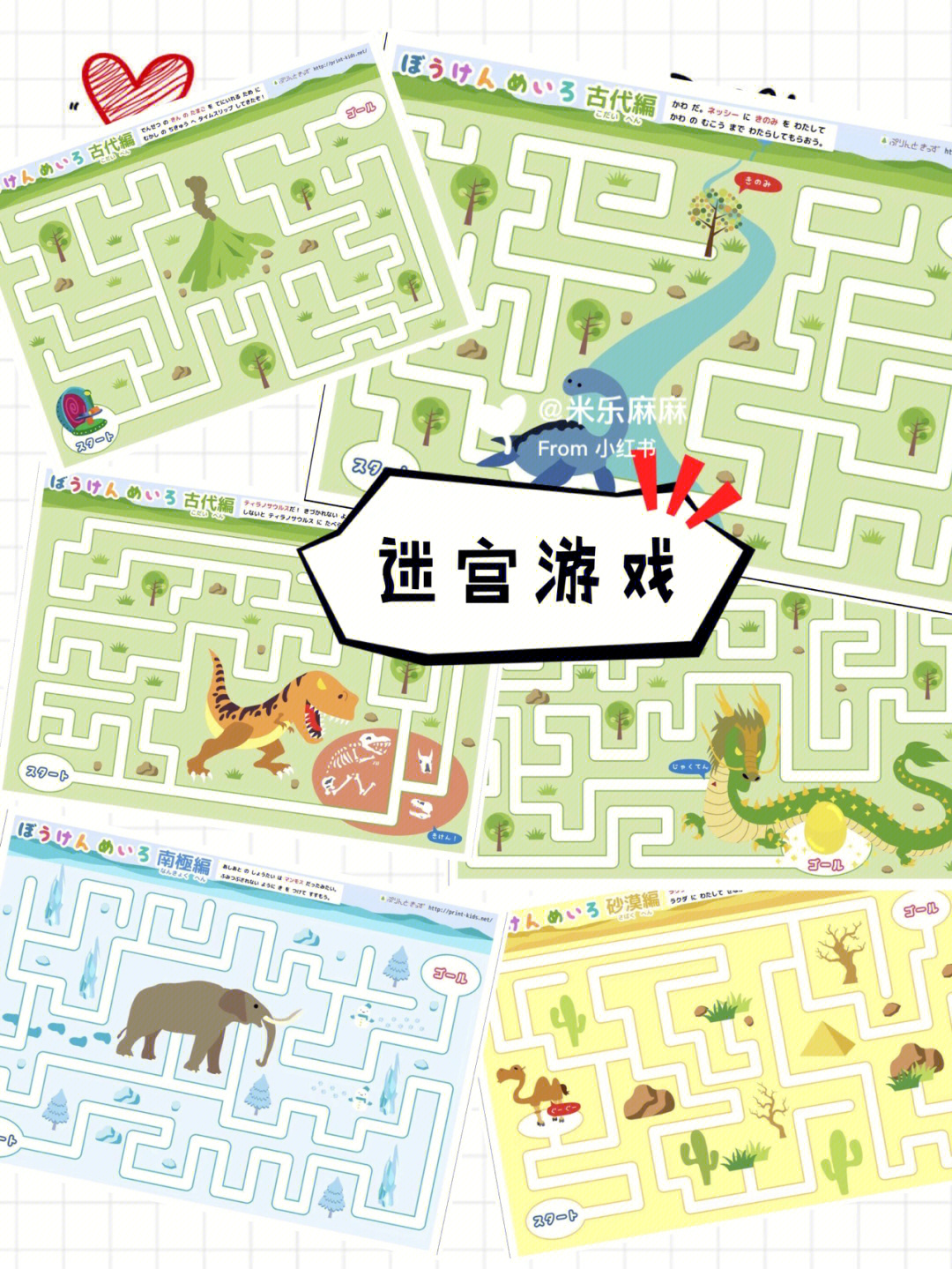 游戏迷宫地图_迷宫地图游戏攻略_迷宫地图素材