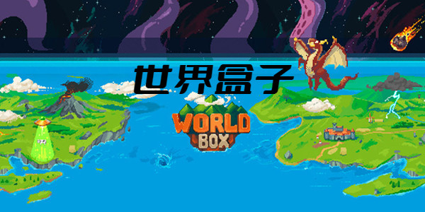9553游戏盒子_盒子游戏破解版_盒子游戏app