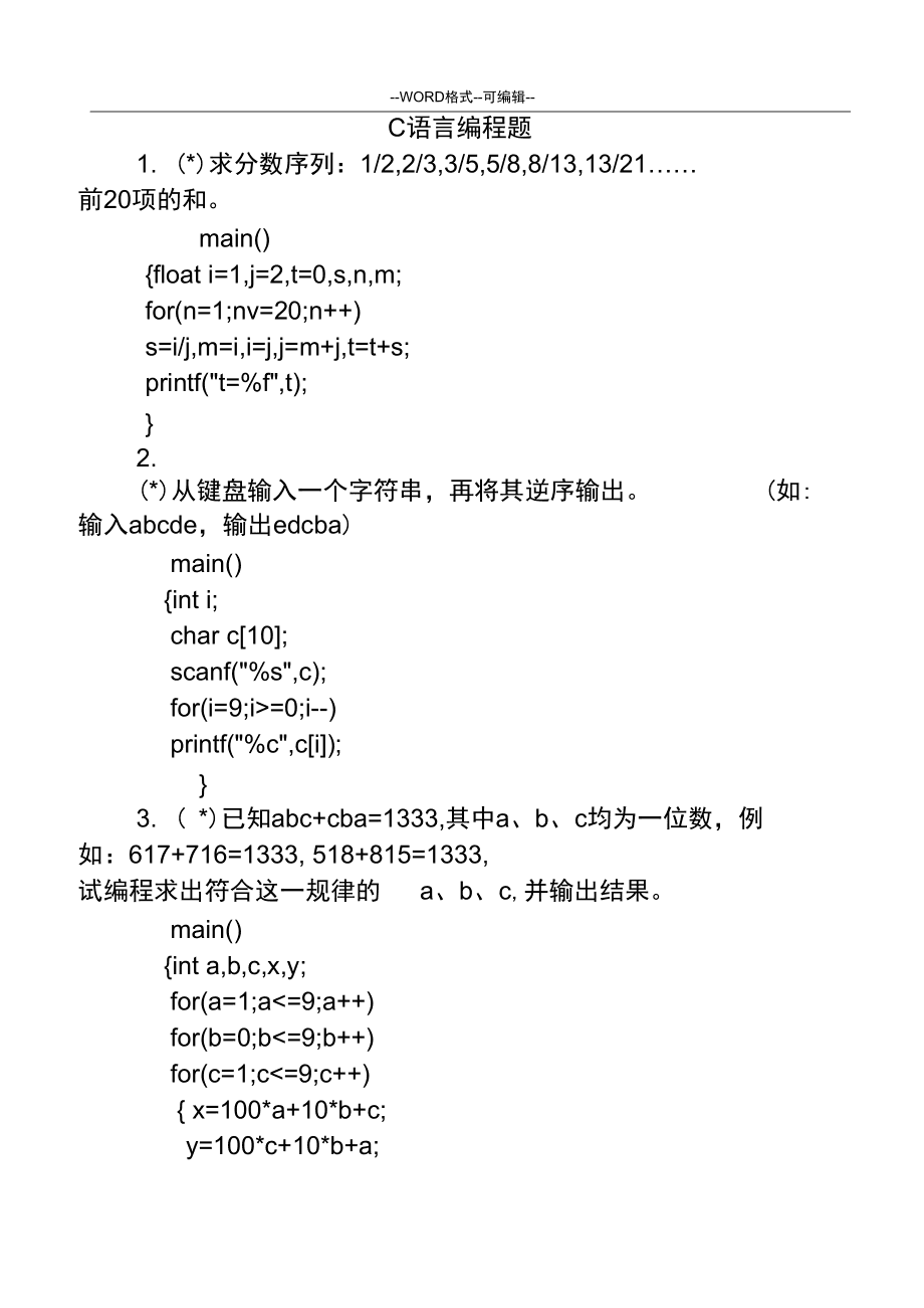 小九九游戏大赛：九九表笑翻你！