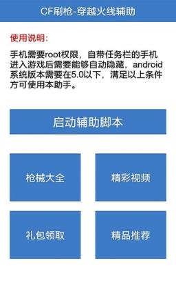 炸开朋友圈！陈子豪个人空间刷枪软件！