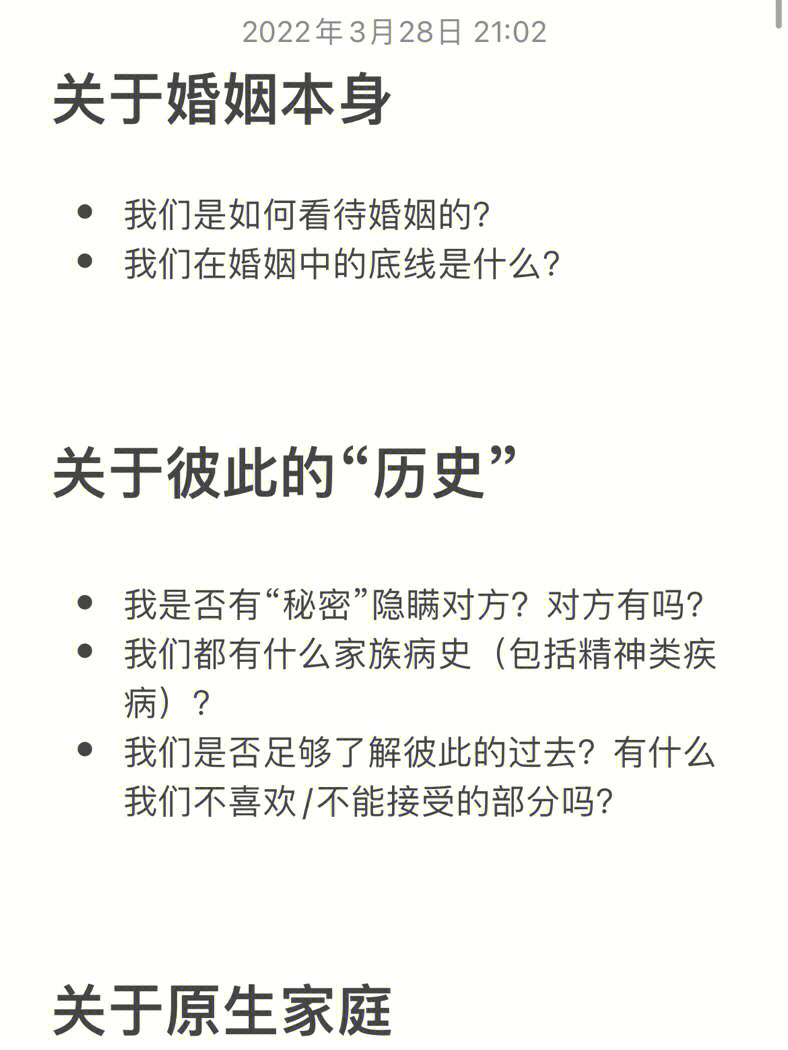 婚前的游戏_婚前游戏 韩国_婚前游戏规则