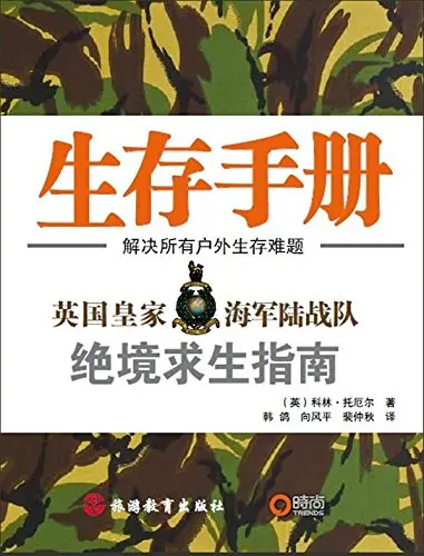 绝境求生怎么开始游戏_绝境求生1_《绝境求生》