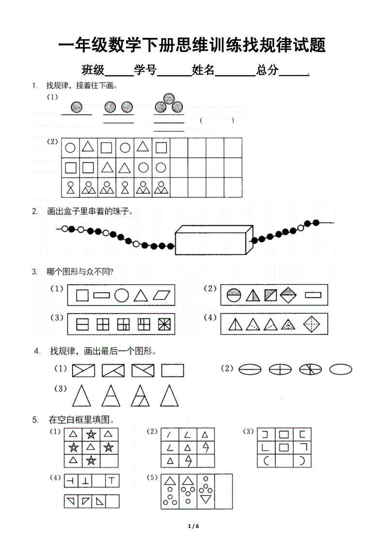 一年级开发智力数学题_数学智力题_智力数学题及答案