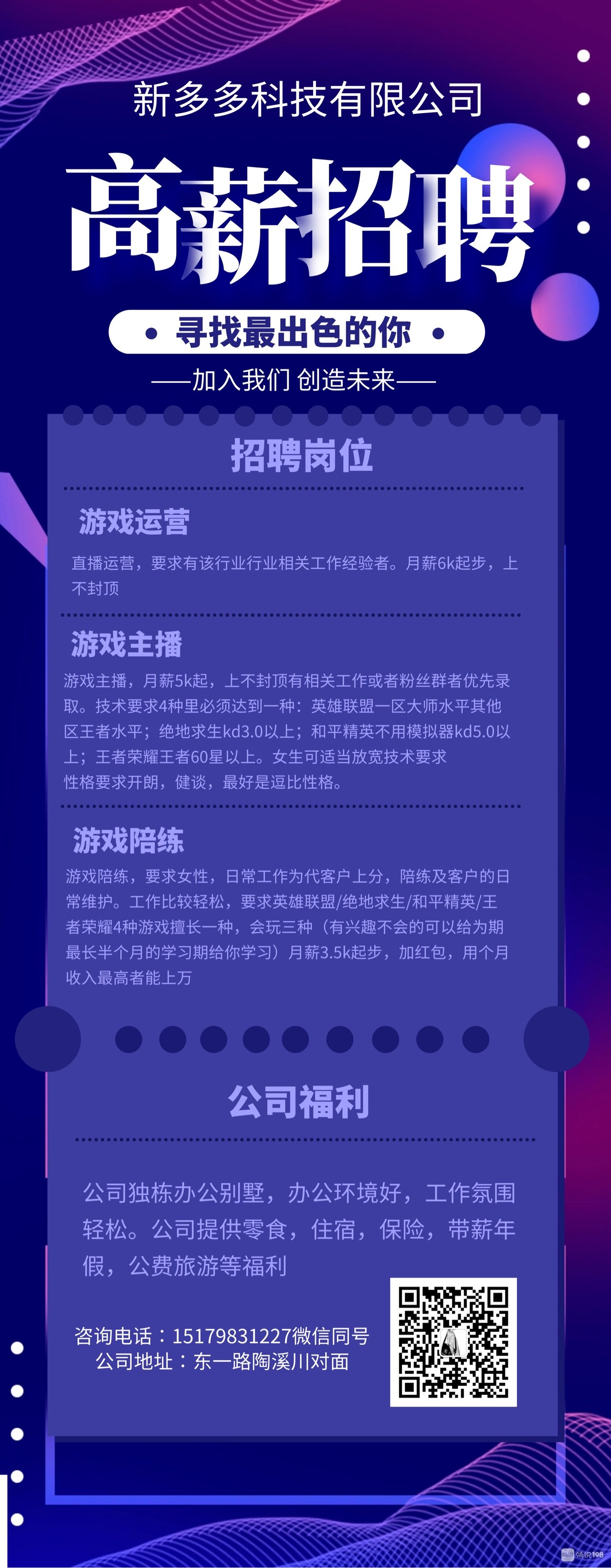 游戏招聘网站都有哪些_602游戏平台招聘地址_招聘游戏官方gs