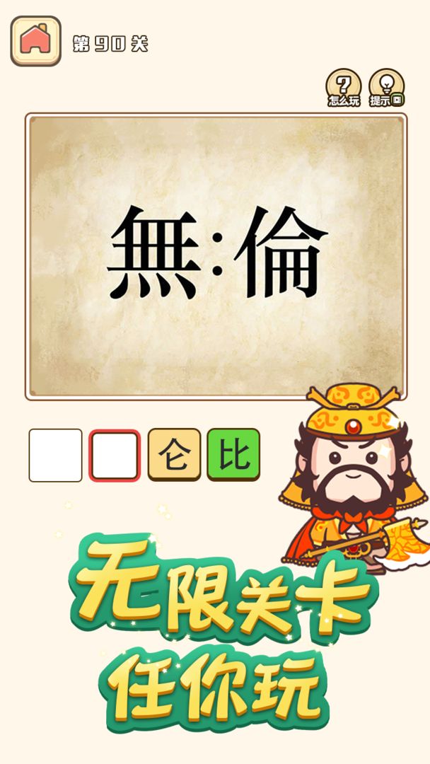 在线猜成语游戏大全_猜成语小游戏在线玩_猜成语大全下载