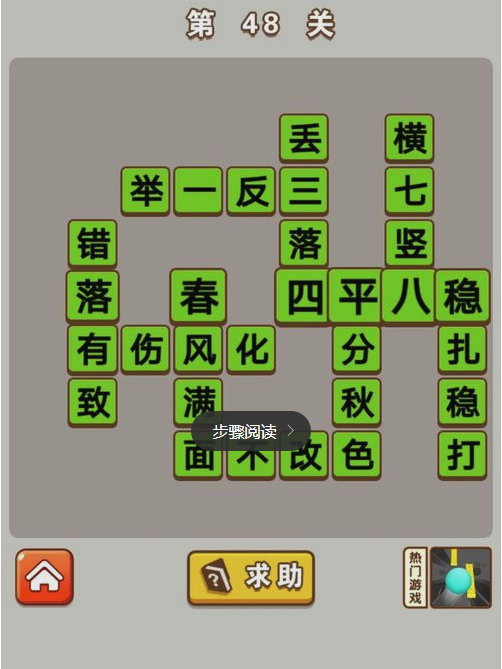 在线猜成语游戏大全_猜成语大全下载_猜成语小游戏在线玩