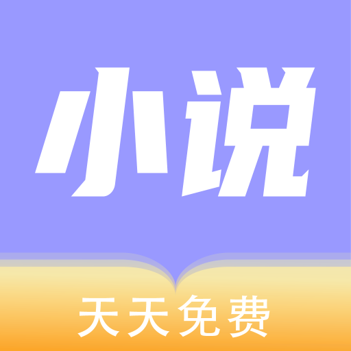 笔趣阁ios蓝色版下载_蓝色笔趣阁老版本下载_蓝色笔趣阁app官方下载旧版