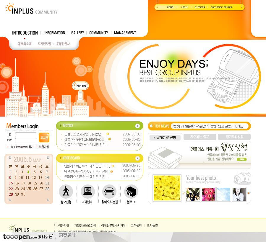 黄色软件网页，活力四溢的设计风格