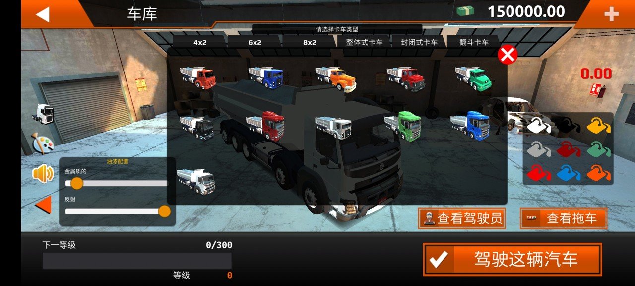 卡车破解模拟欧洲版下载安装_欧洲模拟卡车3破解版_破解版卡车模拟游戏