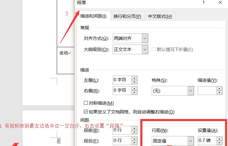 五分钟搞定笔记中一页删除