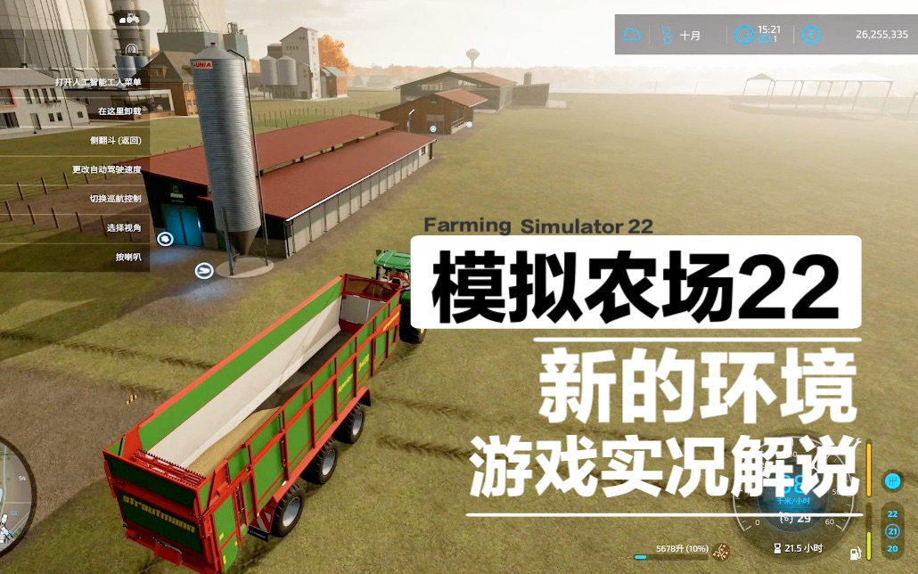 农场游戏模拟_农场模拟手游版_模拟农场20下载手游