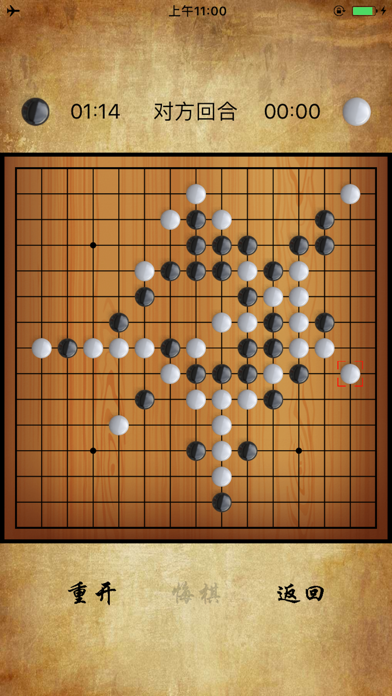 简单易懂的五子棋游戏