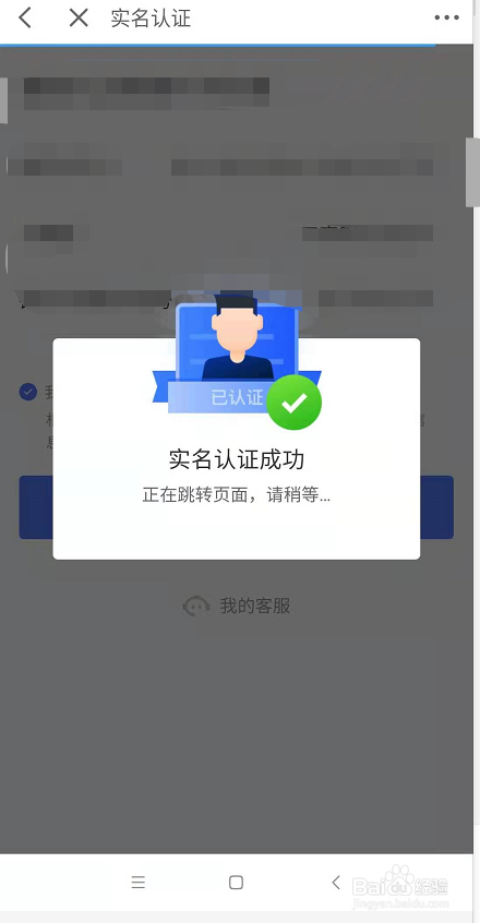 微信企业版实名认证_实名认证微信企业怎么改_企业微信实名认证在哪里