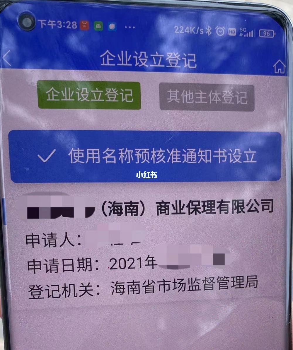 海南工商e登记app下载_海南工商e登记_海南工商e登记官网