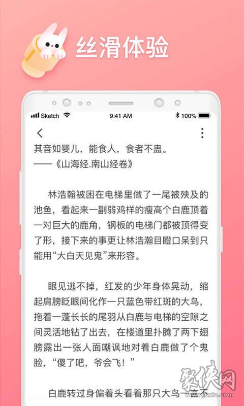 【火爆畅销】哔哩轻小说app，独家推出！