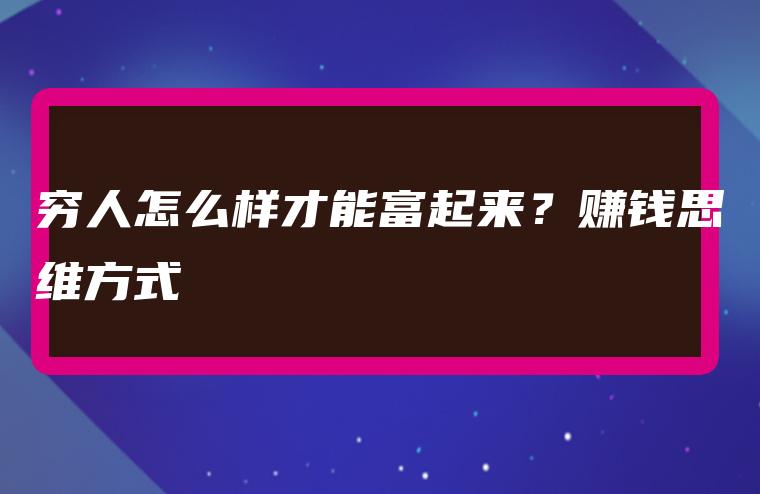 赚点_赚点小任务_赚点钱把我赚哥微博