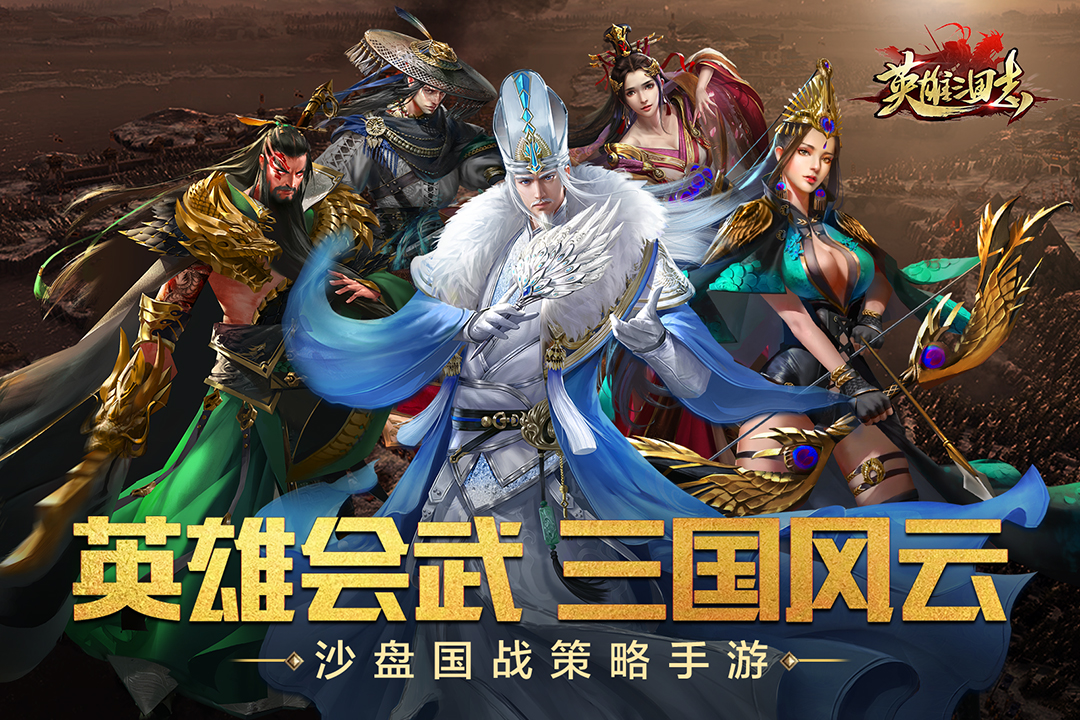 三国志7攻略：独门招贤纳士，英雄助力无敌战场