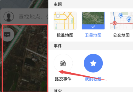 高德地图的实景地图在哪里_高德地图实景图怎么看_高德地图里的实景导航怎么找