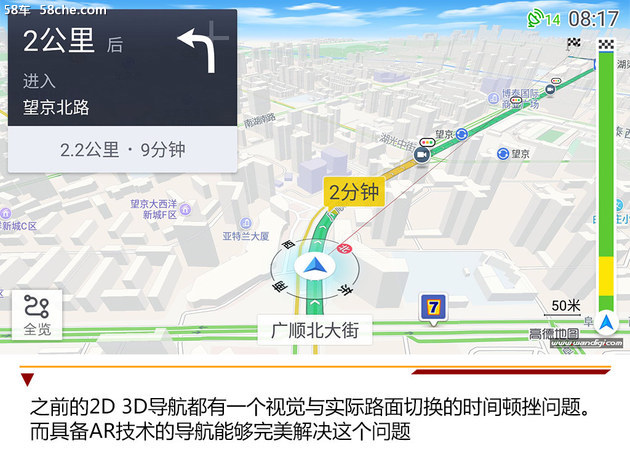 高德地图实景图怎么看_高德地图的实景地图在哪里_高德地图里的实景导航怎么找