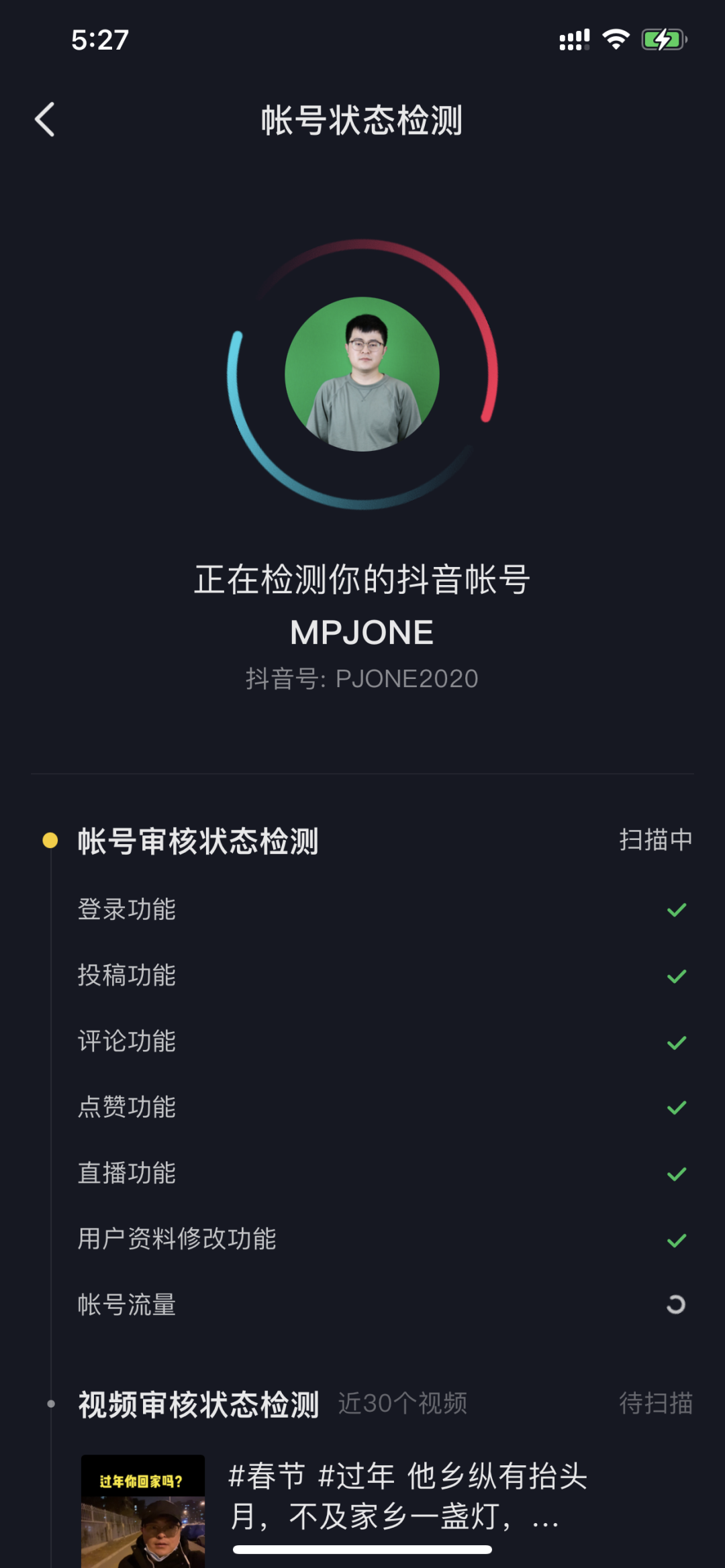 抖音浏览知道是谁吗_抖音浏览有记录提示吗_如何知道谁浏览了自己的抖音