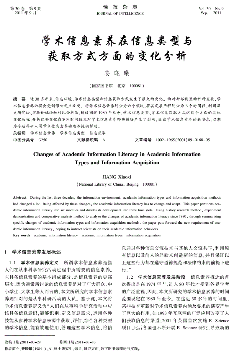 访问学者英文_学者英文_思想开明的学者英文